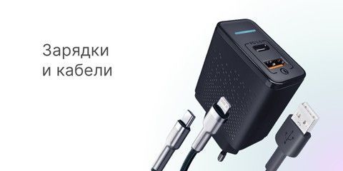 Зарядки категории