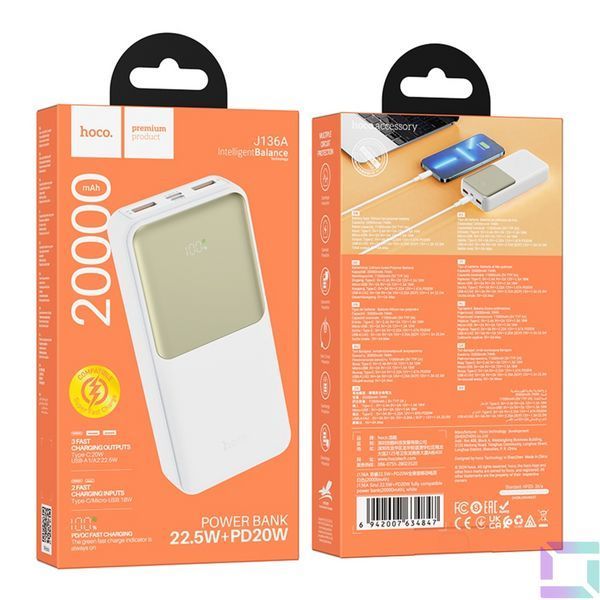 Power Bank Hoco J136A Sirui 22.5W+PD20W 20000 mAh Белый 6942007634847 фото