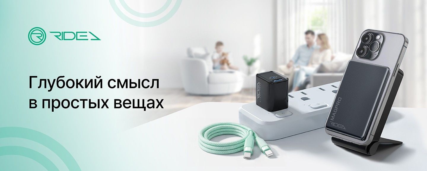 RIDEA главная