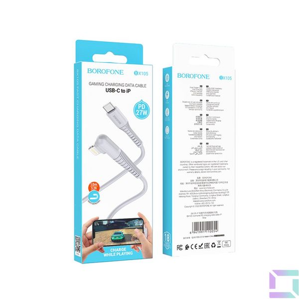 Кабель USB Borofone BX105 Corriente PD27W Type-C to Lightning Колір Сiрий 6941991110054 фото