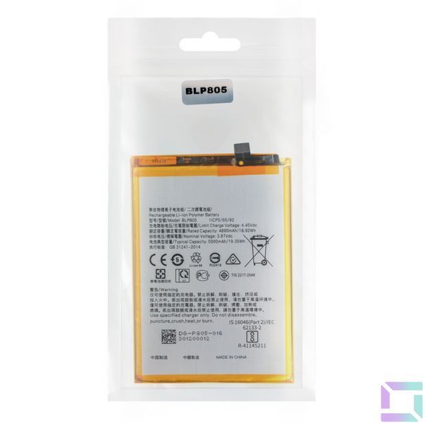 Акумулятор для Oppo A16 / 16s / A32 / A53 / A53s / A54 / A54s / A55 / A74 5G/ A93 5G / BLP805 AAAA no LOGO 2020000449836 фото