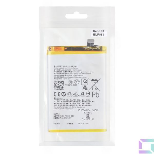 Аккумулятор для Oppo Reno 8T / BLP883 AAAA no LOGO 2020000458760 фото