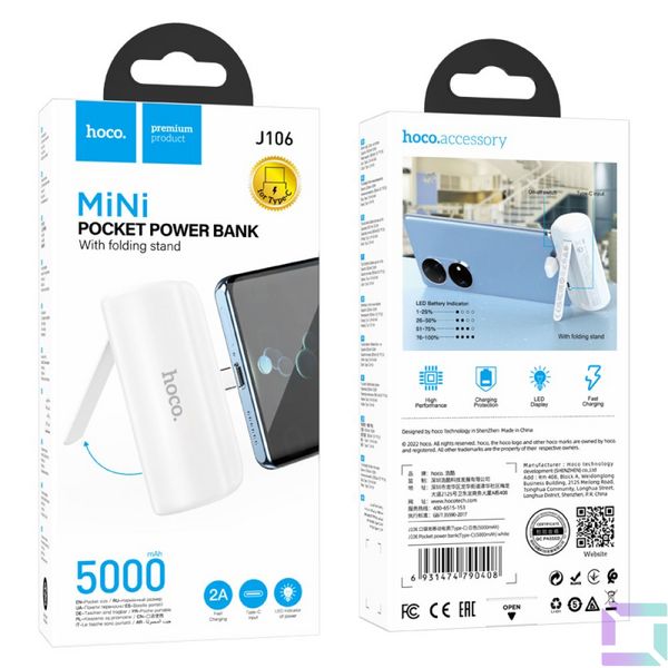 Power Bank Hoco J106 Pocket Type-C 5000mAh Цвет Белый 6931474790408 фото