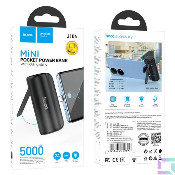 Універсальна Мобільна Батарея Power Bank Hoco J106 Pocket Type-C 5000mAh Колір Бiлий 6931474790408 фото