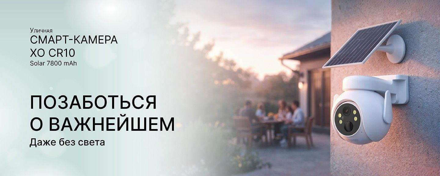 Смарт камера главная