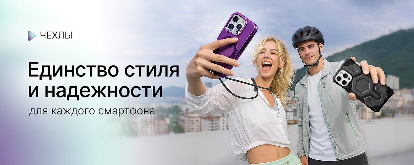 Чехлы для iPhone 17