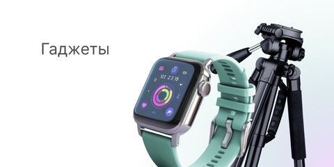 Баннер каталог 2