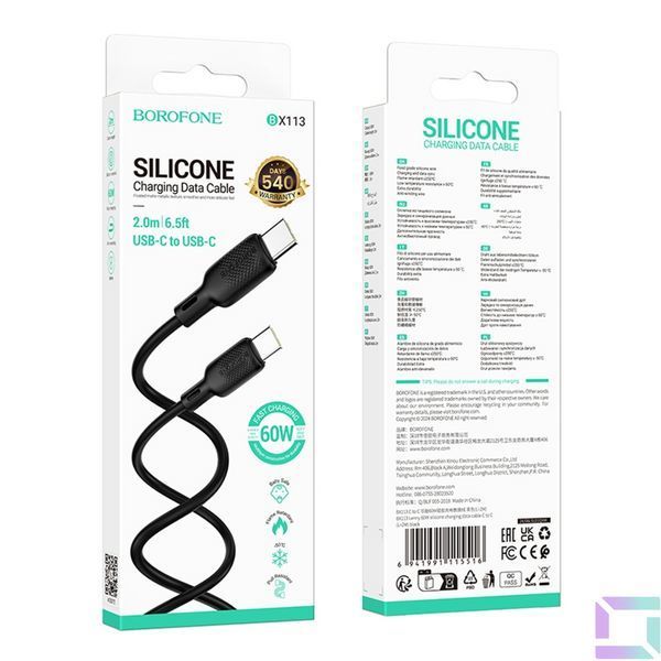 Кабель USB Borofone BX113 Silicone Type-C to Type-C 60W 2m Чорний 6941991115516 фото